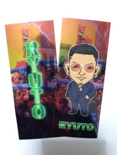 数原龍友の千社札です！