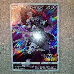 2026年最新】アーマードミュウツーの人気アイテム - メルカリ