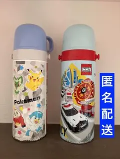 포켓몬 トミカ ステンレス水筒 2点 コップ付き 保育園 幼稚園 小学生