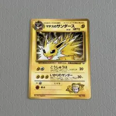 マチスのサンダース　旧裏　ポケモンカードのサムネイル