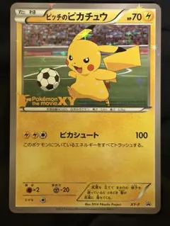XY-P ピッチのピカチュウ_Jリーグ「ファミリー Joinデイズ」 PROM… XY-P ピッチのピカチュウ_Jリーグ「ファミリー Joinデイズ」 PROM