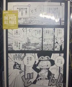 ベースショップ ONE PIECE BASE ALL PAGES ドフランミンゴ - メルカリ