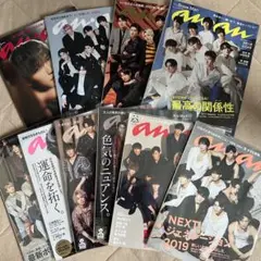 Snow Man 目黒蓮 anan まとめ売り