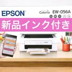 EW-056A 本体 エプソン プリンター 新品 ew056a コピー機 HPN - メルカリ