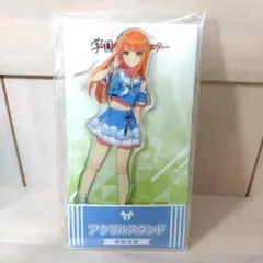 学園アイドルマスター 学マス 清夏 アクリルスタンド アクスタ ローソン