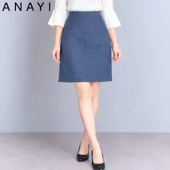 極美品 ANAYI アナイ 36 ブルー Aライン スカート 日本製 コットン