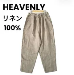 ヘブンリー リネン 麻100% サーカスパンツ タックワイドパンツ　ゆったり