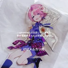 有村麻央 The 1st Period 開催記念アクリルスタンド 初セット - メルカリ