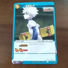 HUNTER×HUNTER　ミラクルバトルカード キルア　ハンターハンター