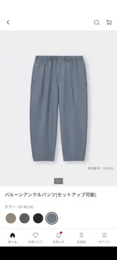 GU　ジーユー　バルーンアンクルパンツ　Мサイズ