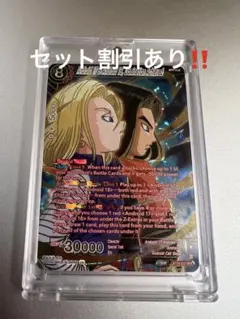 ドラゴンボールカードゲーム　人造人間17号18号　BT23-22 英語