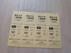 イオンファンタジー株主優待券　4000円分　割引券のサムネイル