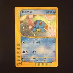 2026年最新】ゼニガメ マクドナルドの人気アイテム - メルカリ