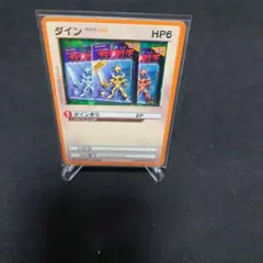 2026年最新】カードヒーロー ダインの人気アイテム - メルカリ