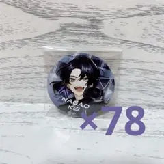 にじさんじ 長尾景 缶バッジ78個セット