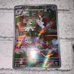 キルリア　ar ポケカ　ポケモンカード
