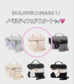 ナイスクラップ ノベルティ バニティバッグ ルミネ限定