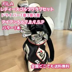 FILA レディースゴルフクラブセット　初心者セット　ビギナーのサムネイル