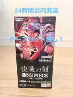 2026年最新】ワンピース box 未開封 テープ付きの人気アイテム - メルカリ