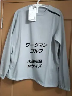 未使用 ワークマン ゴルフ タウンリップストッププルオーバー グレー Mサイズ