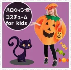 ハロウィン 子供用 かぼちゃ コスチューム 仮装 衣装 コスプレ キッズ