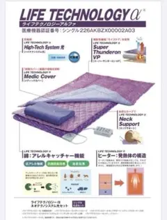 2026年最新】電位 温熱の人気アイテム - メルカリ