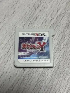 ポケットモンスターY ソフトのみ