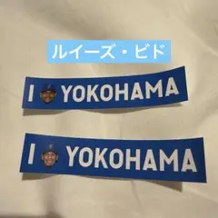 横浜DeNAベイスターズ　I☆YOKOHAMA　ステッカー　ルイーズ
