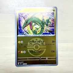 レックウザ MEGA ハイクラスパック MEGAドリームex 127/193