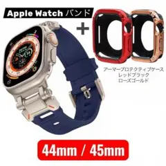 アップルウォッチ バンド ブルー 44mm/45mm ケース 2個セット