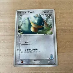 ポケモンカード ゴンベ HP60 2004年 ゴンベ ポケモンカード - メルカリ