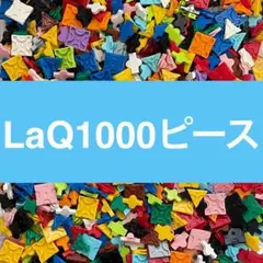 2026年最新】ラキュー 大量の人気アイテム - メルカリ