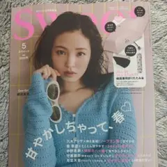 sweet 5月号 増刊号 雑誌のみ