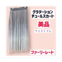 チュールスカート オレンジ