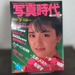 Item thumbnail for item cfe94138-984d-4029-b78f-113f3a928ace