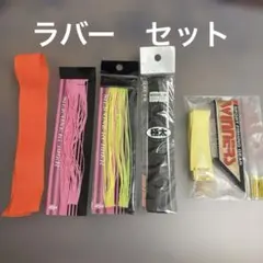 へべれけ様 リクエスト 3点 まとめ商品