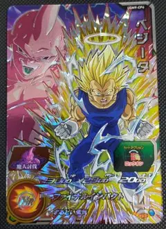 2025年最新】スーパードラゴンボールヒーローズ ugm9-sec2