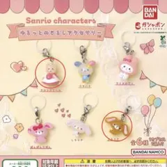 サンリオキャラクターズ ゆるっとめじるしアクセサリー