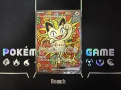 【ポケカ】ニャースex SAR ムニキスゼロ M3 114/080