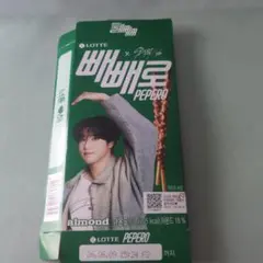 LOTTE PEPERO 空き箱 ハン