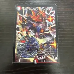 ドルマゲドンビッグバン　 傷あり 1枚