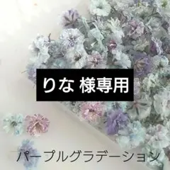 りな プロフィール必読！様 リクエスト 3点 まとめ商品