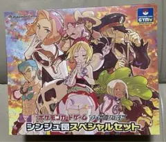 2025年最新】シンジュ団スペシャルセットの人気アイテム - メルカリ
