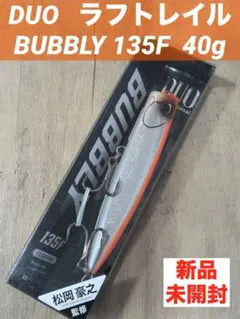 新品　未開封　DUO ラフトレイル　BUBBLY 135F 40g オレンジ系のサムネイル