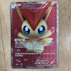 2025年最新】ビクティニ 070/066の人気アイテム - メルカリ