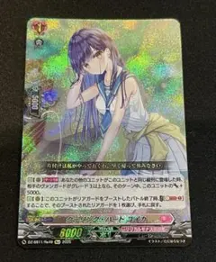 クーリング・ハート ユイカ Re+