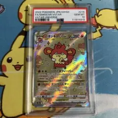 R*n様 PSA10 バオッキーVSTAR SAR バオッキーVSTAR SAR PSA10 - メルカリ