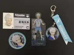 ハイキュー‼︎ 星海光来　4点セット