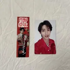 M!LK曽野舜太　SMILE POP 特典、好き滅・爆裂愛してる初回Aトレカ