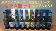 2026年最新】厚岸白露の人気アイテム - メルカリ